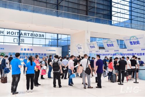 聚焦創新驅動，共繪綠色能源新篇章——第四屆中國液化天然氣大會暨LNG設備與材料國產化技術推廣會在青島成功舉行