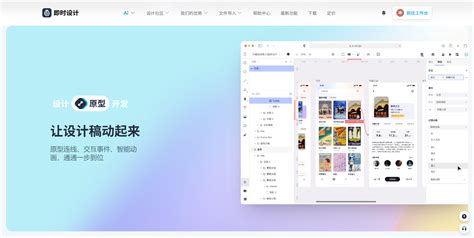 網站原型設計工具詳解 從入門到精通，兼論警惕設計外包陷阱