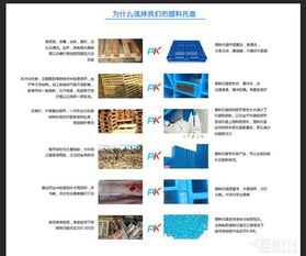 塑料托盤 四川廠家現貨助力高效堆放與轉運，便捷網站設計提升采購體驗